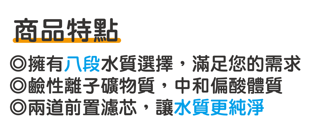 歌林多功能八段電解水機