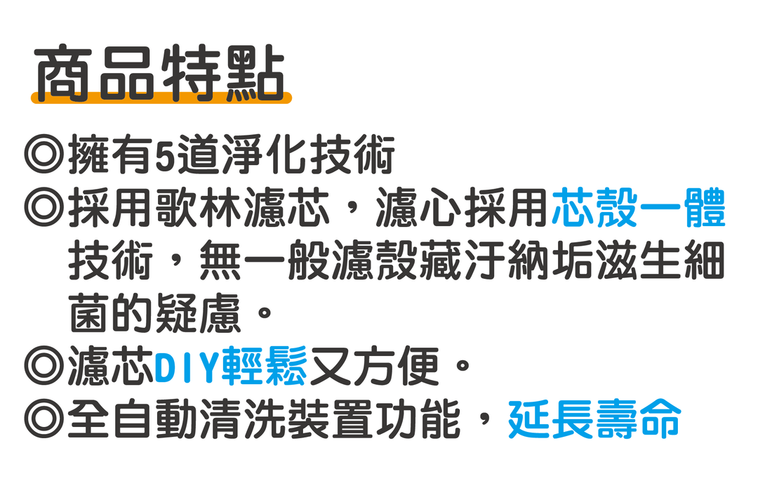 歌林全自動 RO 能量淨水機