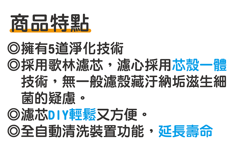 歌林 RO 標準型純水機